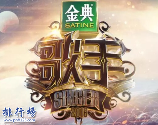 歌手2018第七期歌单：补位嘉宾腾格尔获得第二
