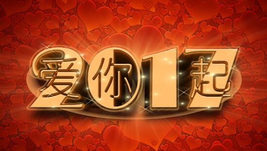 2017山东卫视鸡年春晚节目单,山东春晚播出时间及嘉宾名单