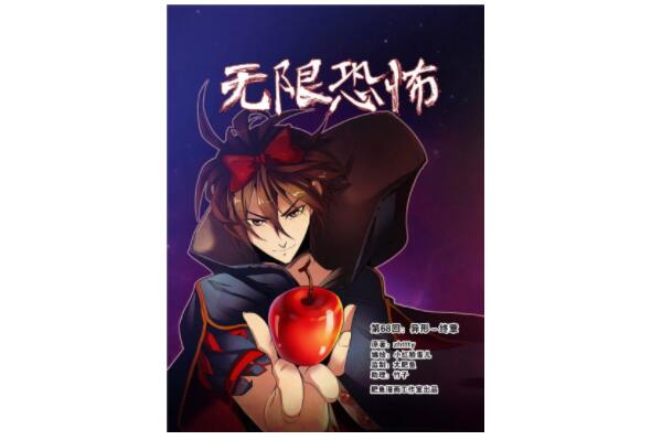 十本无限流小说推荐，无限残说上榜，第三是数据无限流的开山鼻祖