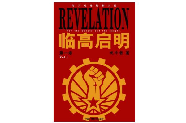 十大经典架空历史穿越小说推荐，庆余年上榜，第一是穿越说明书