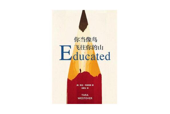 2020当当网销量排名前十的书 《人间失格》上榜，《月亮与六便士》第五
