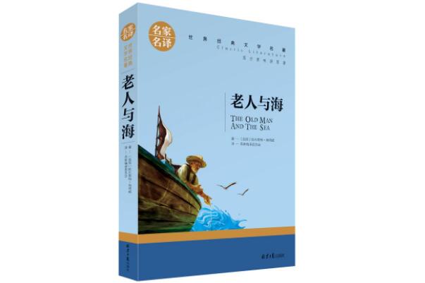 世界前十最感人书籍 《老人与海》第一，《巴黎圣母院》上榜
