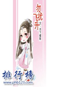 2021言情小说十大排行榜:曾是少年时上榜 第2男女主互换身体