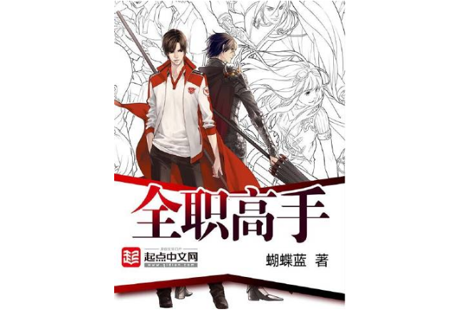 网游小说十大排行榜：网游之天谴修罗第2 第1最为人熟知