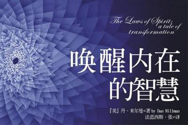 十大经典灵性书籍排行榜：《与神对话》上榜，第七最为治愈
