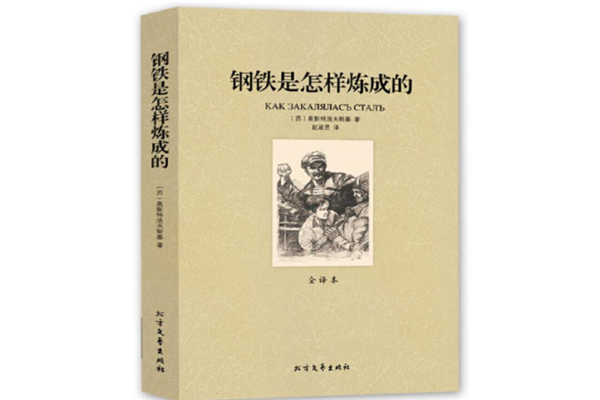 北大推荐的10本书：《牛虻》上榜，第八适合小孩读