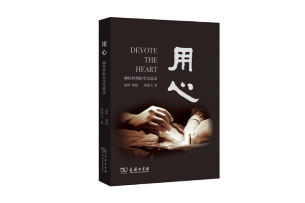 央视评选十大好书：《史记》上榜，第一是由医生所著作