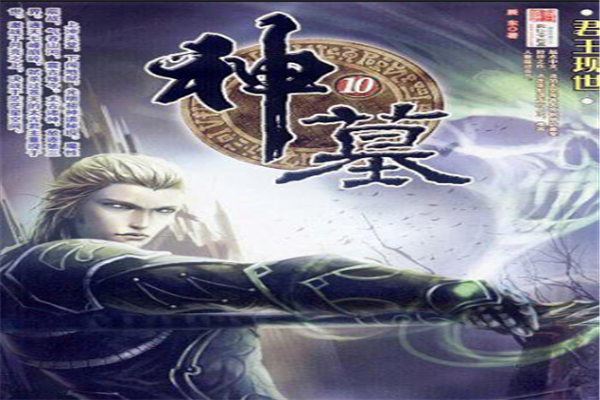 玄幻小说里公认的神作排行：逆仙上榜，神墓第一