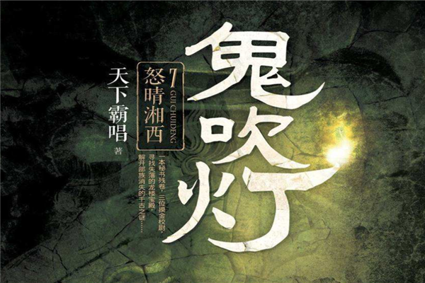 最值得看的十大经典小说 斗罗大陆与斗破苍穹皆上榜