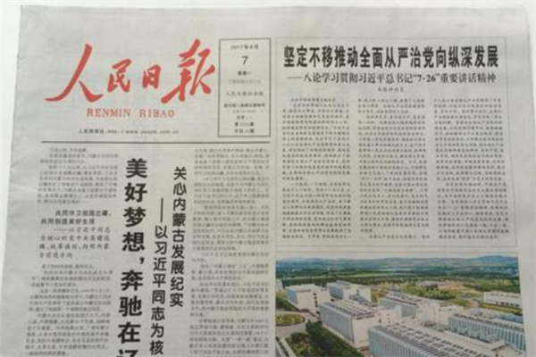 中国十大报纸排行榜：南方周末上榜，人民日报第一