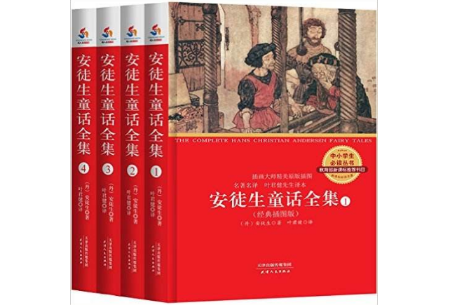 影响孩子一生的好书 百科全书必看，安徒生童话最受欢迎