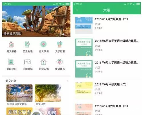 英语听力app推荐排行榜 2019十款最受欢迎的英语学习软件