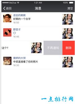 社交app排行榜前十名 最全的社交类APP大全