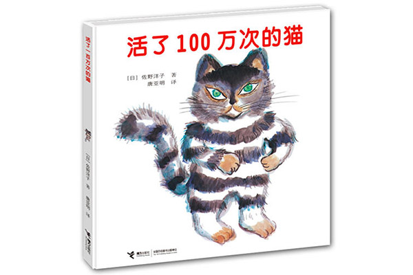 4一6岁十大畅销绘本 值得推荐的十本儿童读物