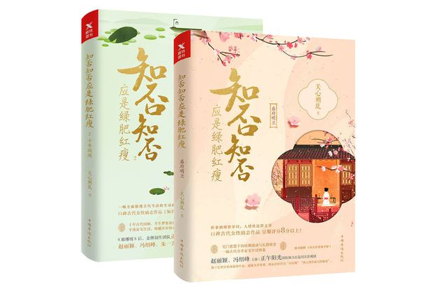 评分9.5以上的穿越重生小说 知否最受欢迎，寻秦记上榜