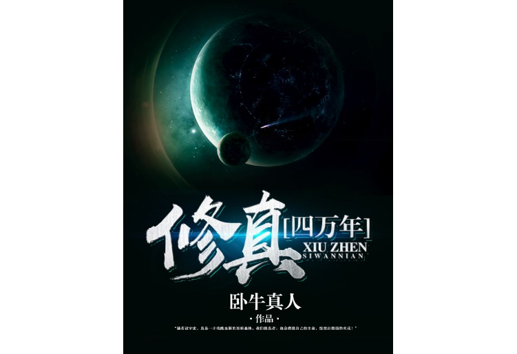 起点小说前50完结 这些经典佳作，你看过几部