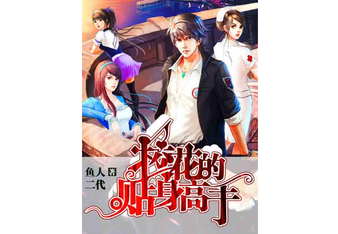十大异能小说排行榜 2019最受欢迎的异能小说