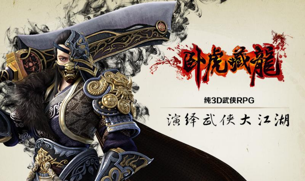 2020年十大武侠类手游排行榜：第一很经典，第三是公认最好的武侠手游