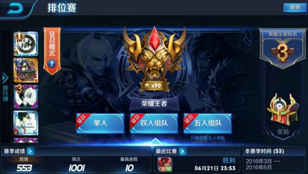 王者荣耀排位赛规则介绍 王者荣耀段位等级怎么分