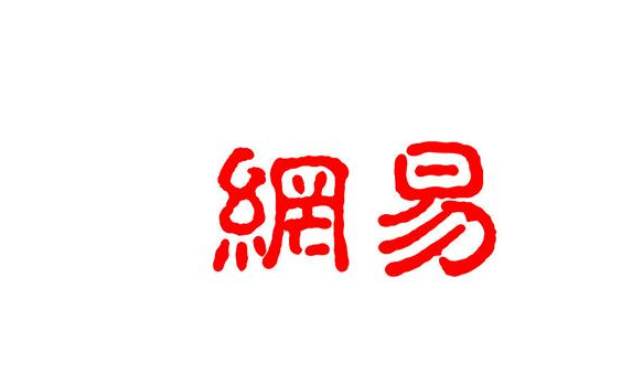 盘点广州十大互联网公司  广州有哪些互联网公司