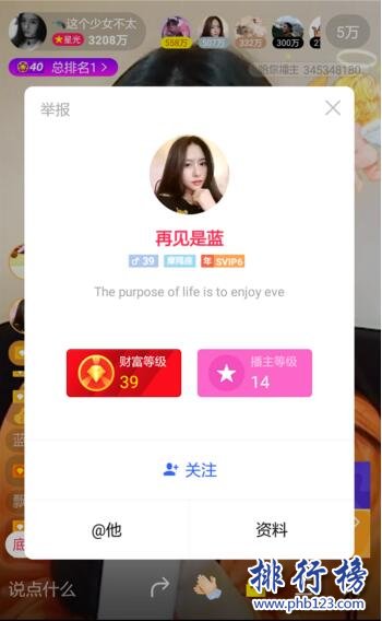 陌陌上蓝总是谁?陌陌上再见是蓝是谁?(传闻是王思聪)
