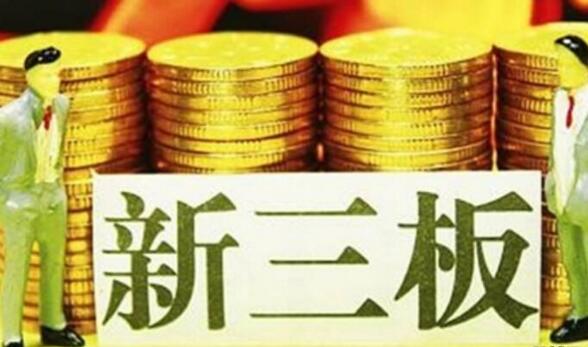 新三板融资排行榜：中信建投规模超3.5亿，奥吉特募资2.9亿