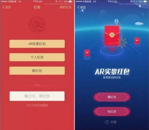 支付宝VR红包怎么破解 支付宝VR红包破解方法