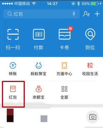 支付宝VR红包怎么玩 支付宝VR红包怎么找