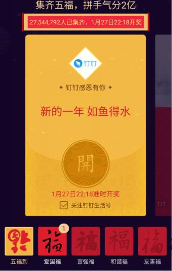 2017支付宝扫福字集五福红包攻略 如何得到敬业福(千万别被骗了)
