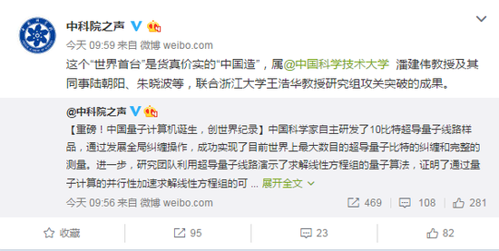 世界上第一台光量子计算机诞生中国：比国外快240000倍