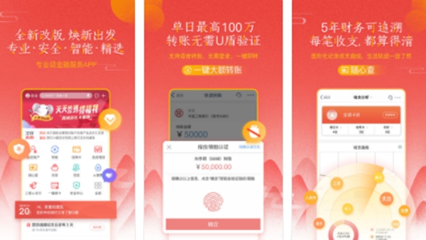 十大存钱app排行榜：超一半是银行推出app 第八梯度制存钱