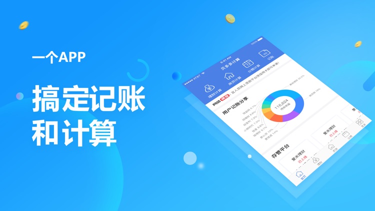 家庭记账手机软件排行前十：口袋记账第5 第4偏向简约风