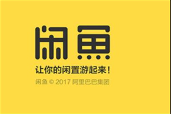 二手闲置app排行榜：58同城上榜，闲鱼第一