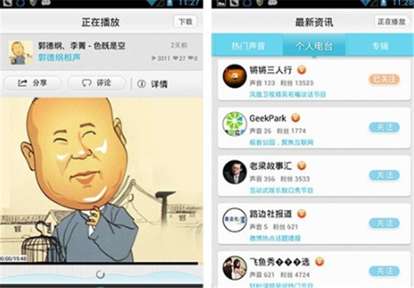 十大听书软件排行榜：蜻蜓FM上榜，喜马拉雅第一