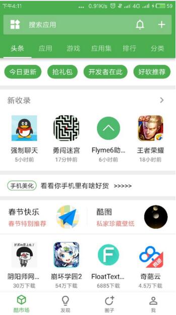 手机应用商店哪个好?手机软件商店哪个好?