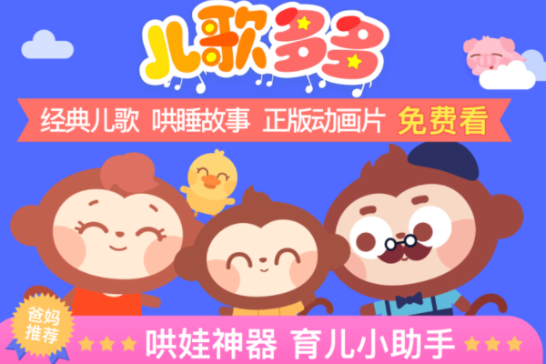 6岁儿童app排行榜前十：宝宝巴士及旗下产品上榜数量最多