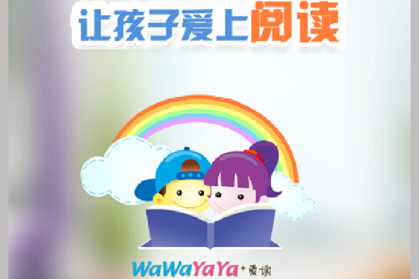 儿童阅读书籍APP排行榜：咿啦看书上榜，第五是网易旗下