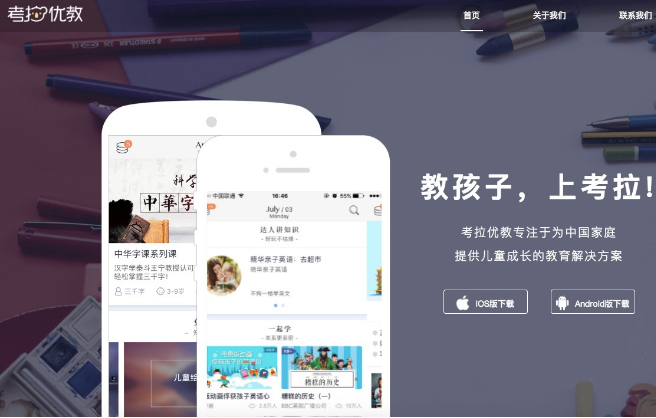 小学教育APP排行榜：考拉优教上榜，西窗烛提高审美