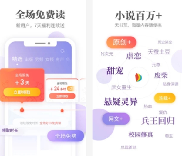 小说APP哪个好，盘点小说app排行榜前十名