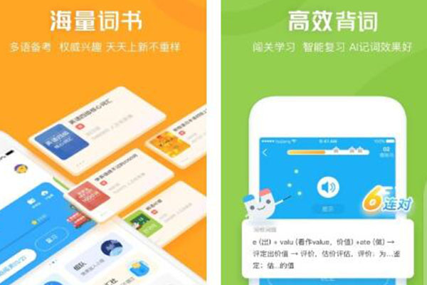十大学法语app排行榜，自学法语哪款APP比较好