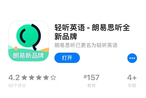 学英语app排行榜前十名 教你轻松提升英语水平，get到了吗