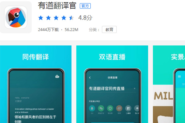 语音翻译app排行	十大最好用的语音识别翻译软件