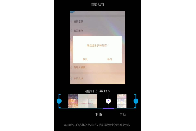 手机视频编辑软件排行榜 你的手机get了吗