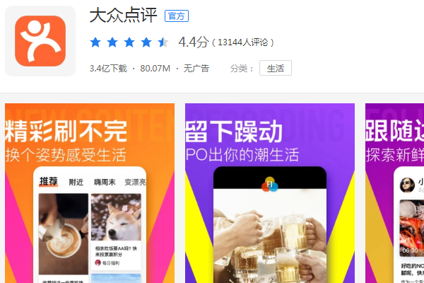美食类app排名2019 能轻松寻找或制作美食的手机软件推荐
