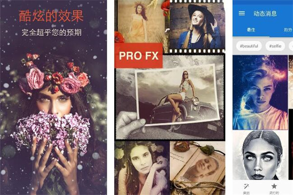 艺术滤镜app排行榜 美颜调色都不差，都是你最好的选择