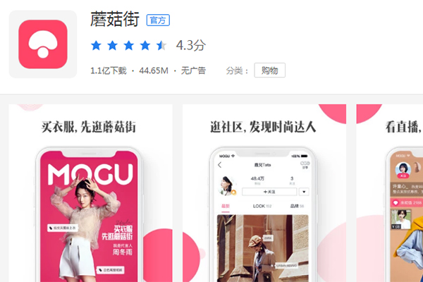 女性电商平台有哪些？2019女性电商平台排名