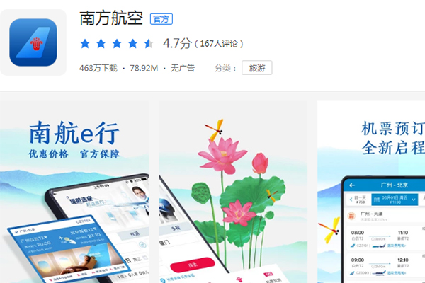 哪个航空软件好用？2019航空公司app排行榜