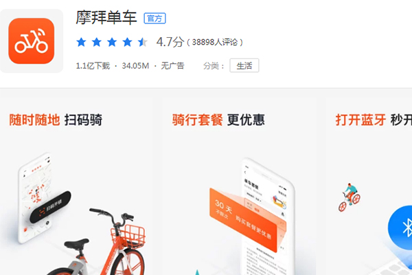 共享单车用什么app好？2019共享单车app排行榜