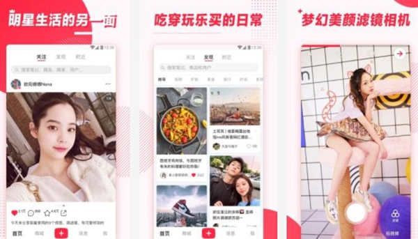 美容护肤app哪个好?美容护肤十大app排行榜推荐