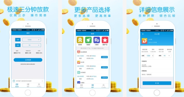 正规贷款app排行榜,2019目前最良心的网贷推荐